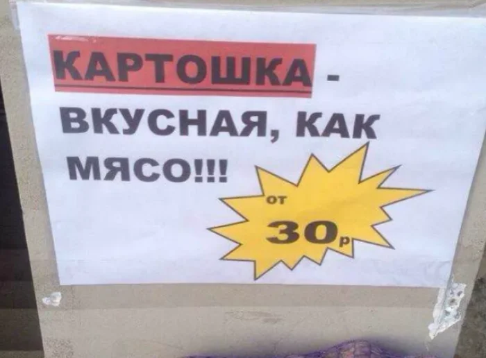 Что творится в голове у маркетологов: примеры безумных идей и надписей
