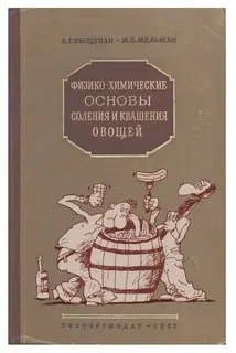 Библиотека сумасшедшего профессора 13