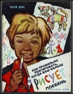 Библиотека сумасшедшего профессора 13