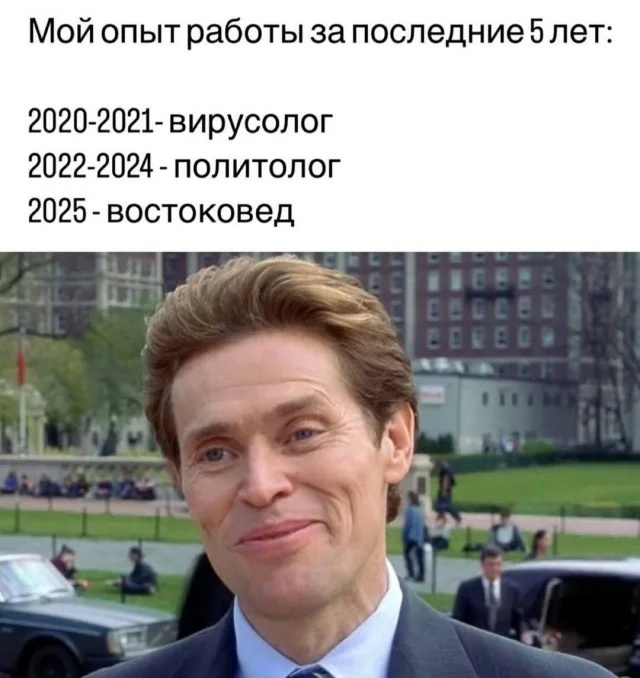 Кайфовые мемы