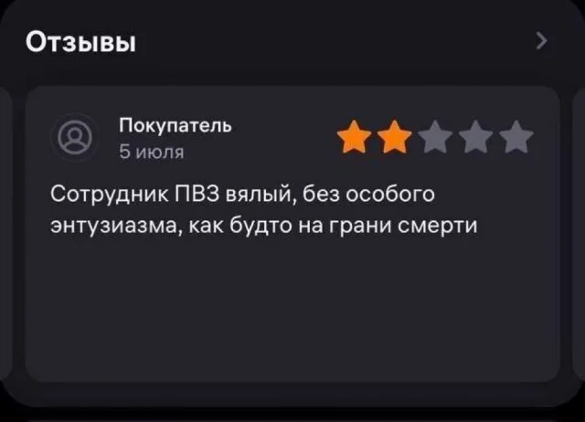 Легкая мемная деградация