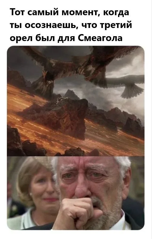Подборка мемов на тему Властелина колец Подборка мемов на тему Властелина колец