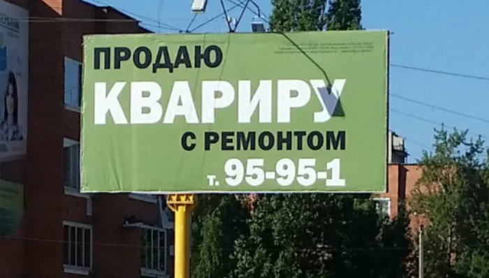 23 смешные ошибки на вывесках, которые бросаются в глаза сразу же 23 смешные ошибки на вывесках, которые бросаются в глаза сразу же