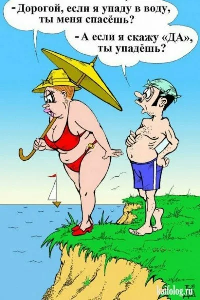 Смешные карикатуры для взрослых