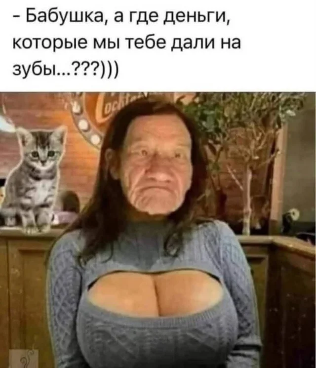 Мемы с кайфом