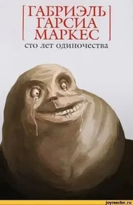 Библиотека сумасшедшего профессора 12