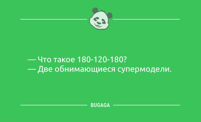 Анекдоты для всех: «Пришли холода…» Анекдоты для всех: «Пришли холода…»