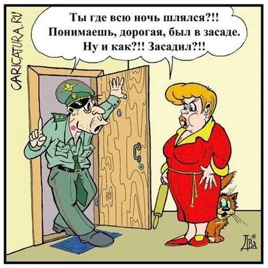 Смешные карикатуры для взрослых