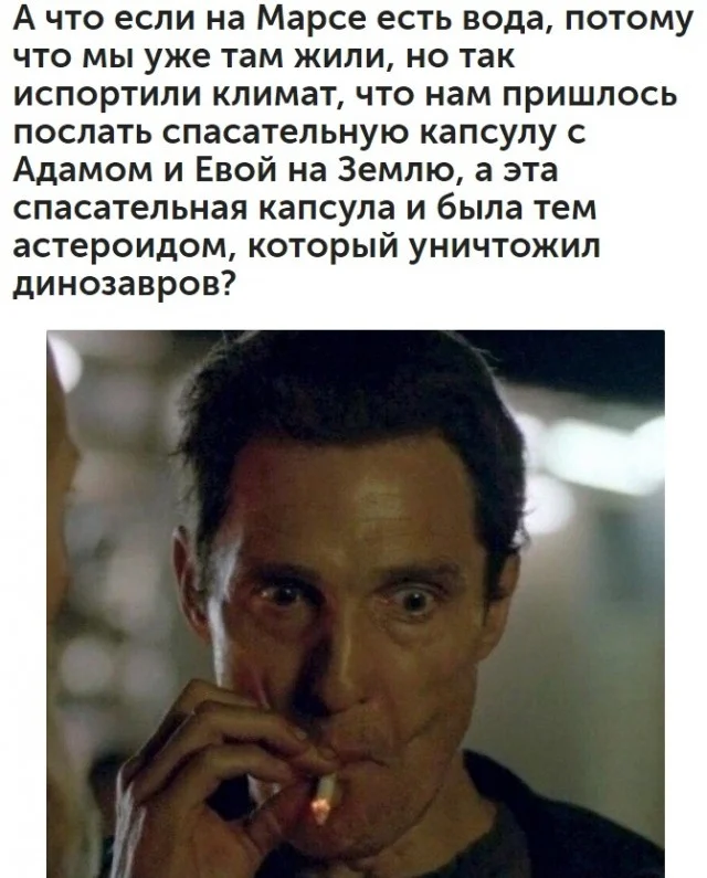 Смешная подборка про теории заговора