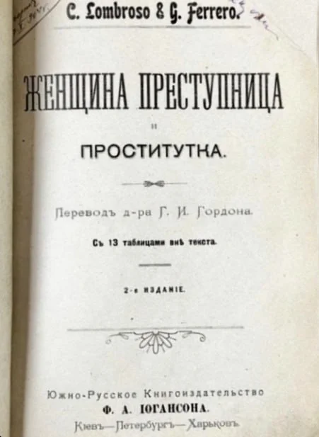 Библиотека сумасшедшего профессора 12