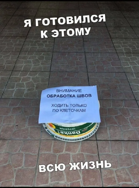 Деграднем в мемах