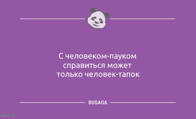 Анекдоты в конце недели: «Зачёты-зачёты, перейдите на Федота…» Анекдоты в конце недели: «Зачёты-зачёты, перейдите на Федота…»