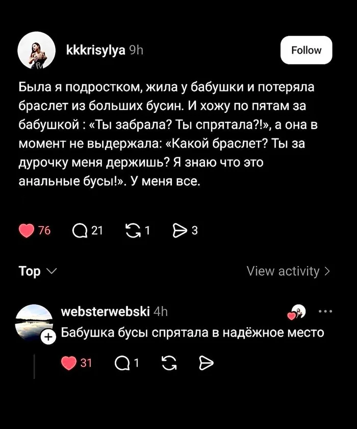 Юмор. Наверное.