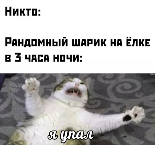 Мемчики на четверг