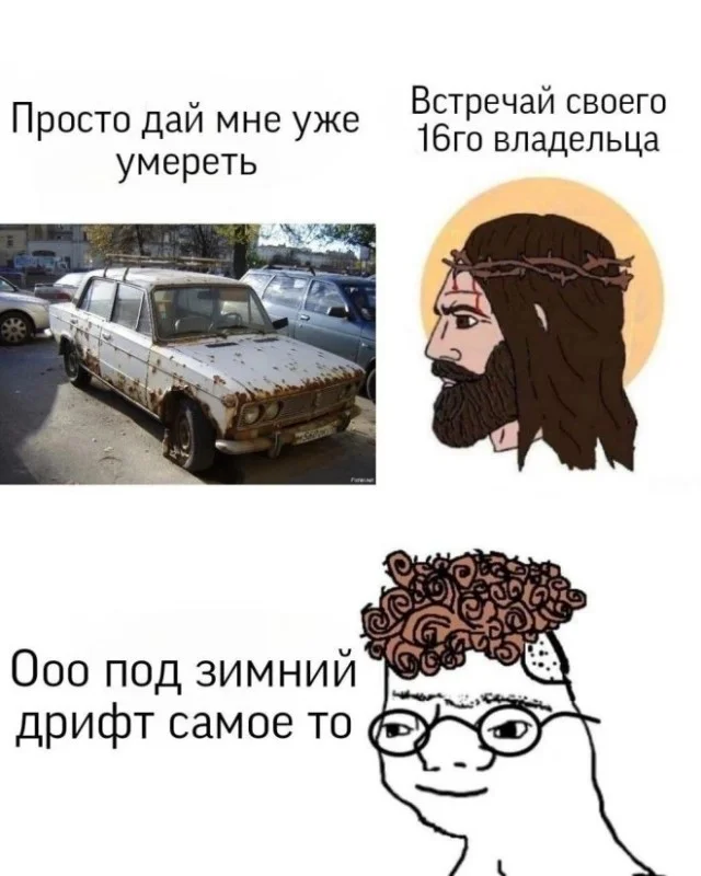 Свежая деградация в мемах
