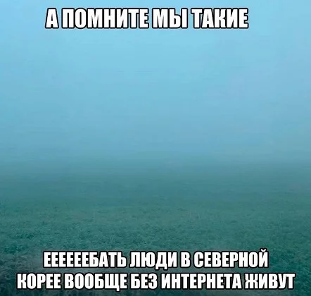 Заряжаем мемным юмором