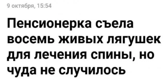 Мема-градия в баянах