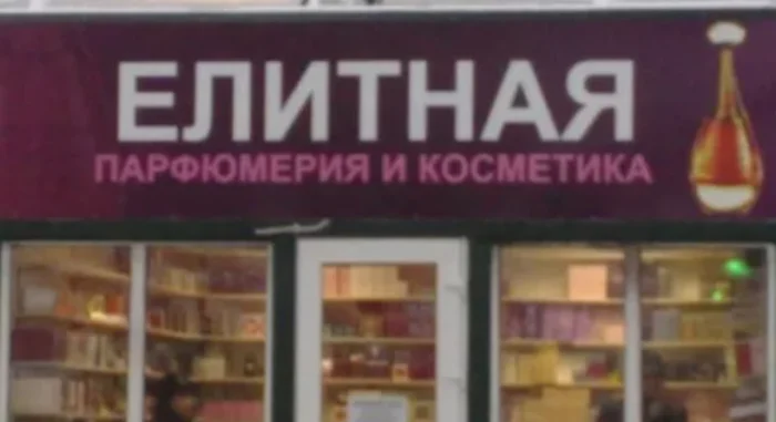 23 смешные ошибки на вывесках, которые бросаются в глаза сразу же 23 смешные ошибки на вывесках, которые бросаются в глаза сразу же