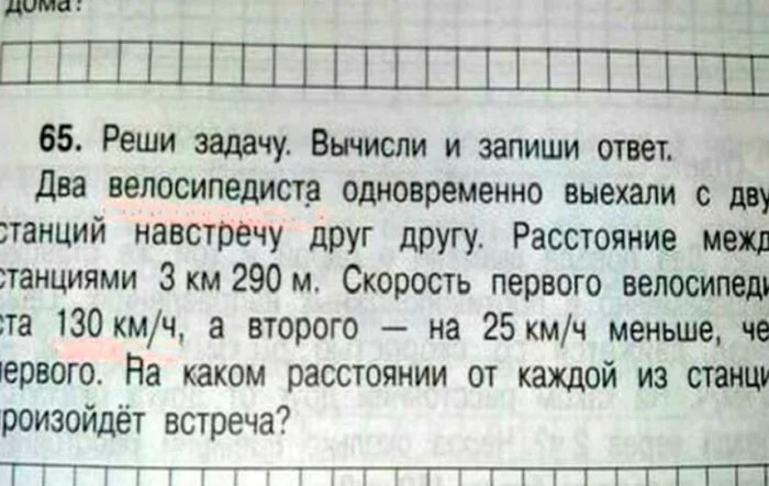 19 смешных школьных задач, над которыми невозможно не улыбнуться 19 смешных школьных задач, над которыми невозможно не улыбнуться