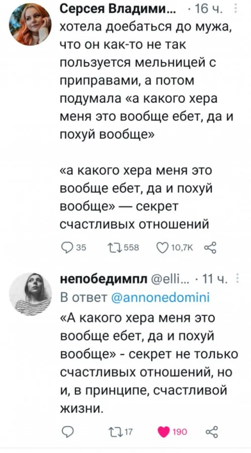 Мемчики на четверг