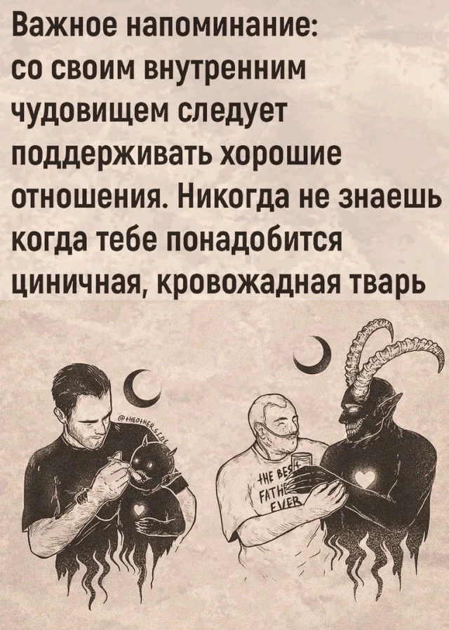 Мемы из аналов баянизации