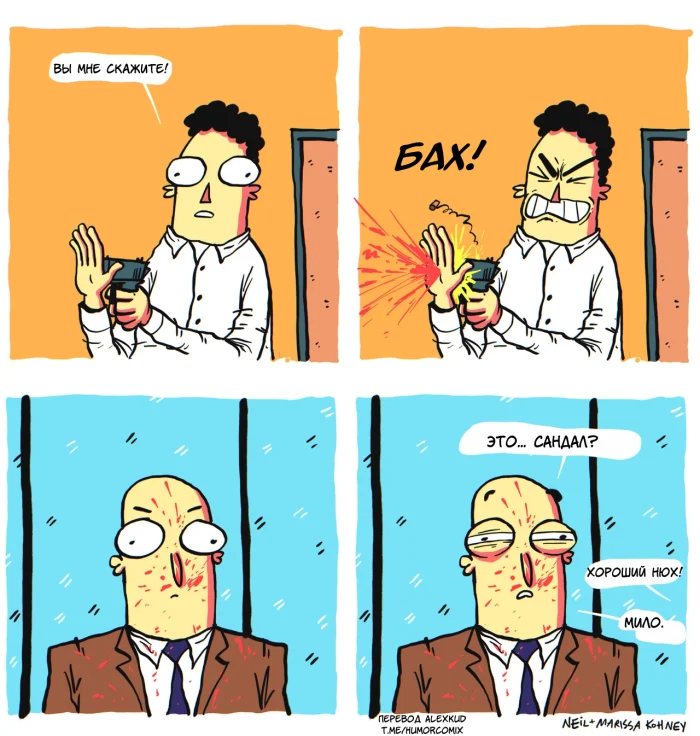 Комикс: "Дезодорант"