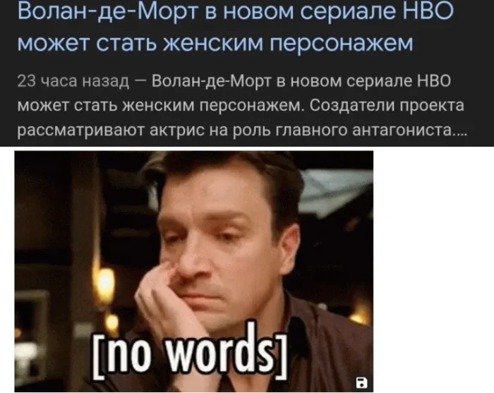 Мемы о Гарри Поттере, от которых даже Волан-де-Морт бы рассмеялся Мемы о Гарри Поттере, от которых даже Волан-де-Морт бы рассмеялся