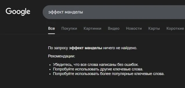 Нетипичные мемы