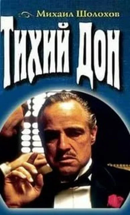 Библиотека сумасшедшего профессора 12