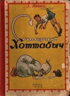 Библиотека сумасшедшего профессора 11