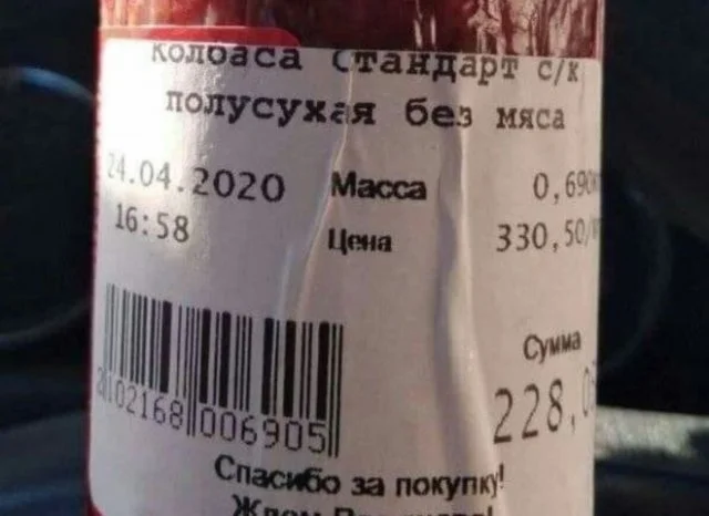 Юмор по теме колбасы