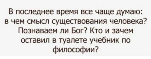 Заряжаем юмор с мемами