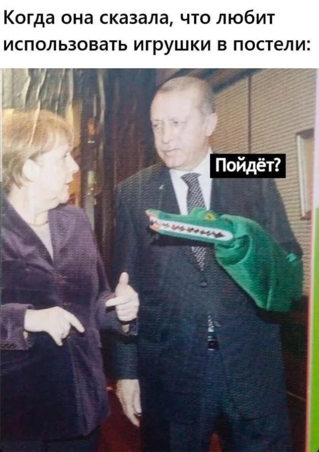 Мемы с долей пошлости