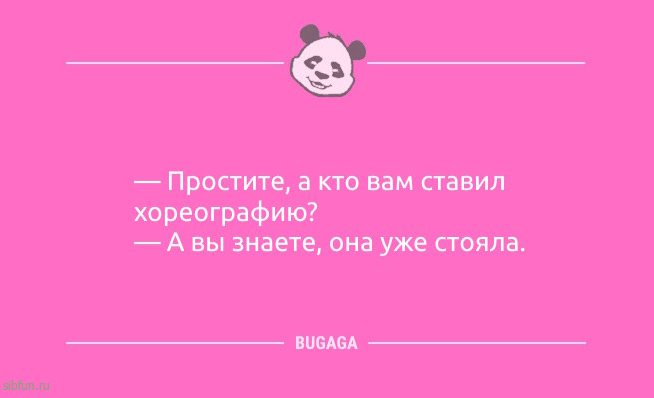 Анекдоты с улыбкой: «Вчера нашла заначку дома…» Анекдоты с улыбкой: «Вчера нашла заначку дома…»