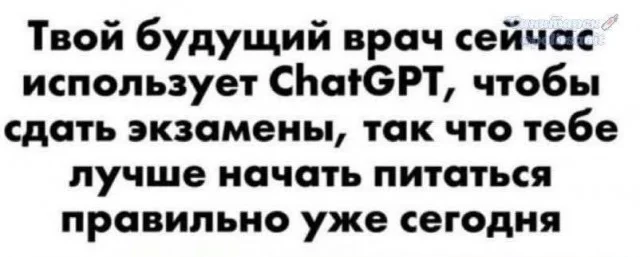 Ржачно в мемах