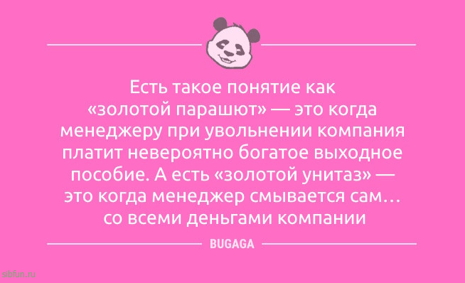 Анекдоты с улыбкой: «Вчера нашла заначку дома…» Анекдоты с улыбкой: «Вчера нашла заначку дома…»