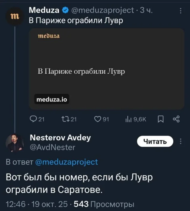 Деградация в баянах