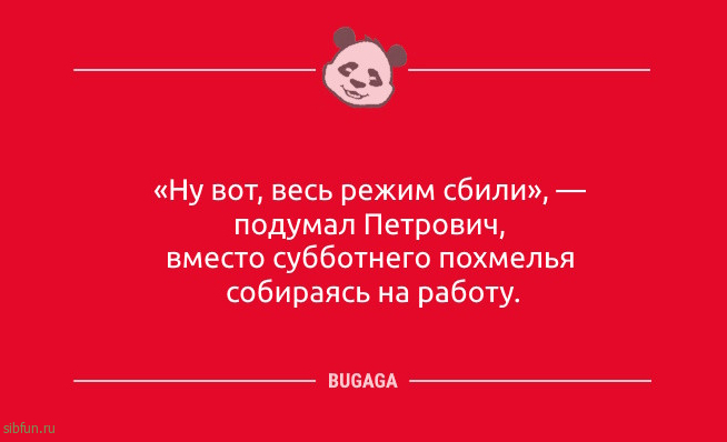 Анекдоты для всех: «Главное — не грузить себя!» 