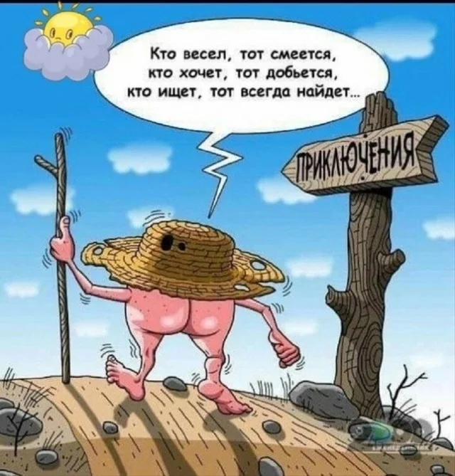 Мемы - это хорошо