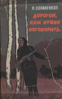 Библиотека сумасшедшего профессора 13