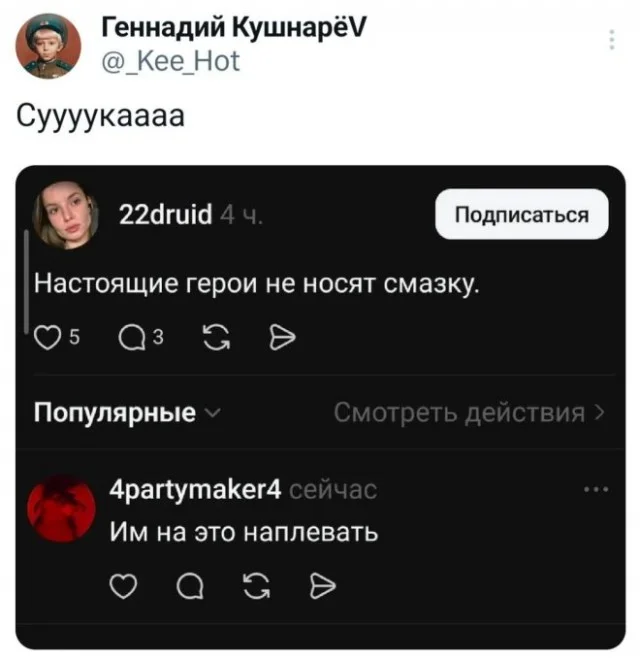 Снова деградация в мемах