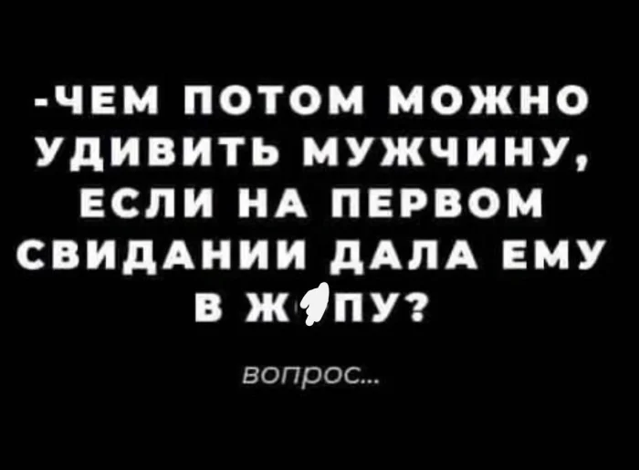 Пошлые мемы и чёрный юмор 18+ | Подборка #42 Пошлые мемы и чёрный юмор 18+ | Подборка #42