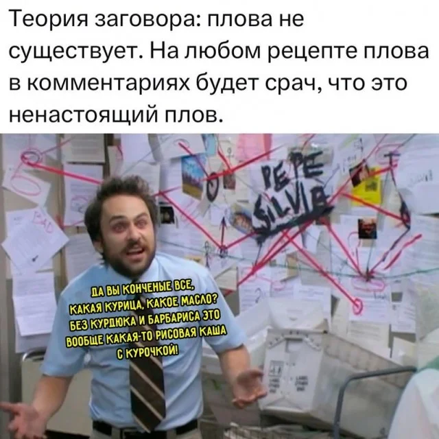 Смешная подборка про теории заговора