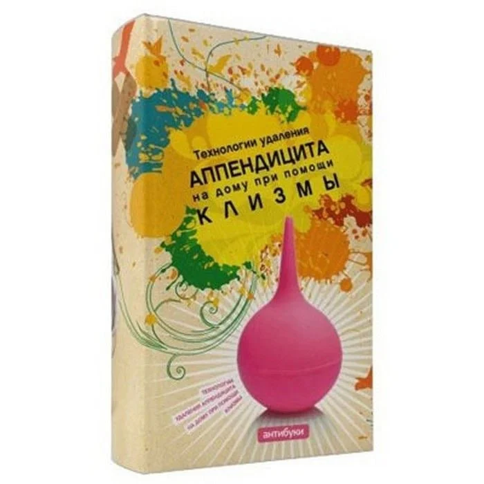 Библиотека сумасшедшего профессора 13