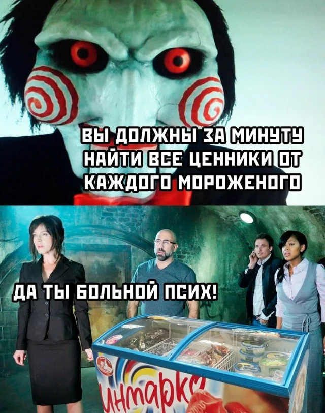 Ну прям свежие мемы