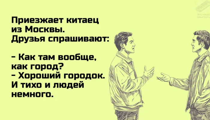 Как шутят про китайцев Как шутят про китайцев