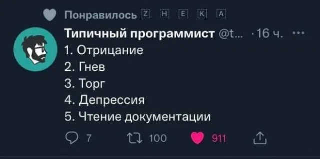 Мемчики на четверг