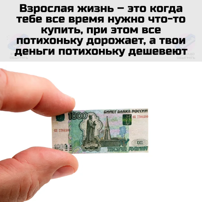Подборка мемов о взрослой жизни — грустно, но смешно до слёз Подборка мемов о взрослой жизни — грустно, но смешно до слёз