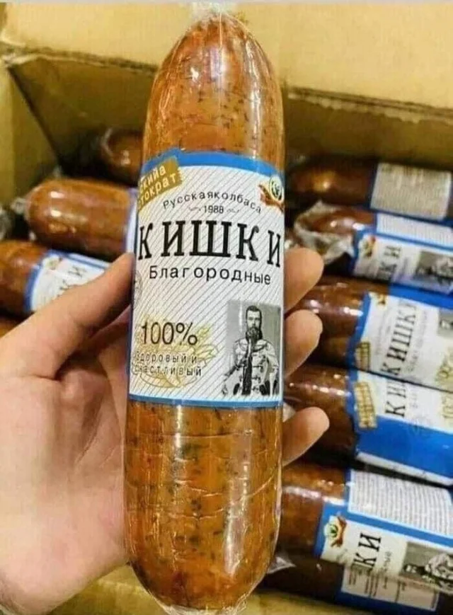 Юмор по теме колбасы