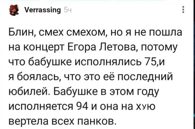 Деградация в баянах